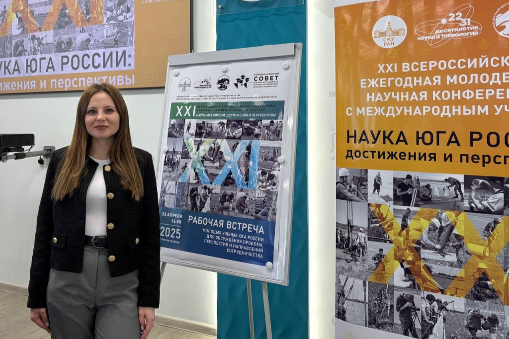 Мария Подольская – участник рабочей встречи молодых учёных Юга России