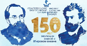 Понт Эвксинский-2021