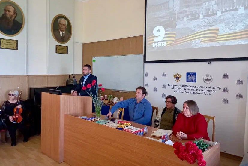 Торжественное собрание в ФИЦ ИнБЮМ, посвящённое празднику 9 мая