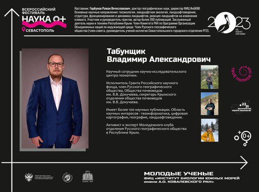 Табунщик Владимир Александрович