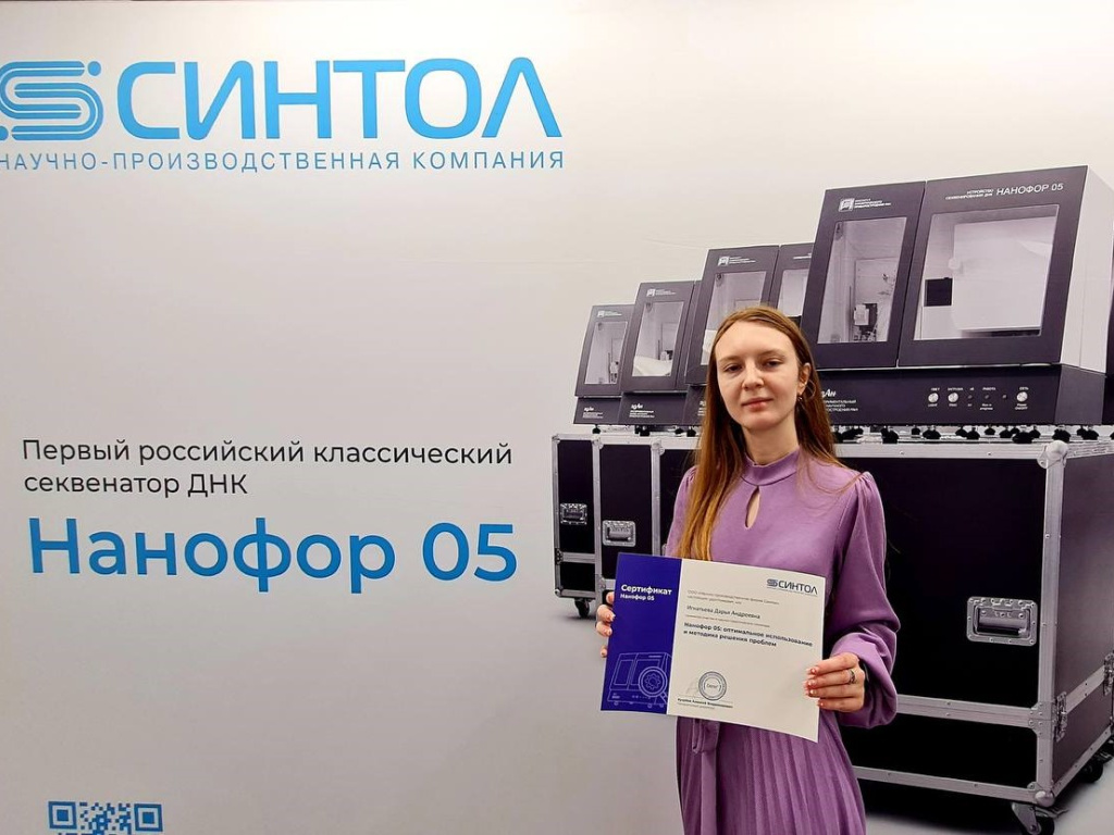 _Синтол 4.jpg