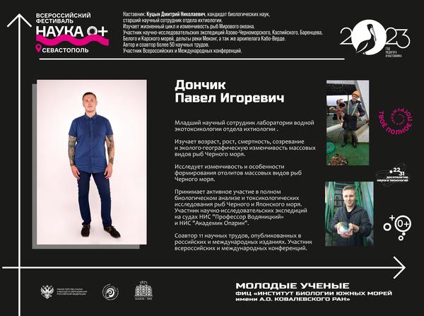 Дончик.jpg